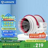艾美特（Airmate ）DPT10-20A管道风机厨房油烟卫生间换气扇排气扇管道式4寸抽风机