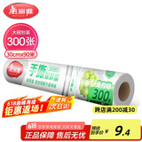 美丽雅点断式一次性保鲜膜大号90米*30厘米 食品级微波炉冰箱适用