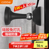 卡贝门吸免打孔地吸硅胶防撞器门碰门塞门挡阻门器卫生间门顶门吸