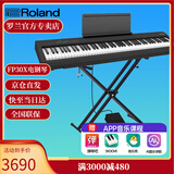 罗兰（Roland）电钢琴FP30X 重锤便携式成人儿童初学者入门数码钢琴 FP30X黑色+X架+单踏板
