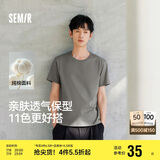森马（Semir）短袖T恤男纯棉修身25夏纯色内搭男士t恤百搭109925100101
