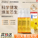 ZGEG强韧健发精华液滋润发根头皮发际线男女头发浓密护理营养液 【66/瓶 中度脱发选择】营养液*3