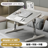 达亿佳床上电脑桌书桌可折叠小桌子笔记本支架懒人可升降宿舍学生飘窗桌 银灰色升级款+卡槽抽屉书架滑托