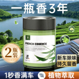 绝势车载香薰汽车香水香氛固体香膏男女士专用除味除臭高级持久留香
