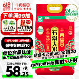 十月稻田 绿色食品 五常大米 当季新米 10斤（香米 东北大米 5公斤/十斤）
