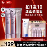 姬芮（ZA）美白防晒套装防晒隔离遮瑕三合一SPF50+PA++++送礼