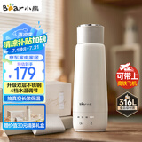 小熊（Bear）电热水杯 便携式烧水壶烧水杯 恒温电热水壶316L双钢长效保温杯学生旅行0.3L ZDH-C03X6 送礼 礼物