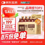 初元江中复合肽营养液饮品I型 100ml*10瓶术后补品长辈送礼-新效期
