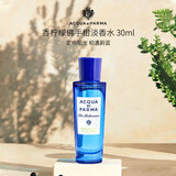 帕尔玛之水（ACQUA DI PARMA）香柠檬佛手柑淡香水30ml 芳香木质调 生日礼物王安宇同款