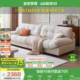 全友家居 奶油风功能云朵沙发实木内架客厅简约布艺直排沙发国家补贴