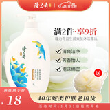 隆力奇益生菌爽肤沐浴露温和细柔清爽清洁