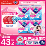 薇尔【品牌直供安心品质】医护级卫生巾超薄姨妈巾 日用V感240*40片
