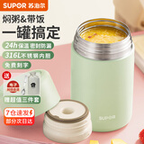 苏泊尔（SUPOR） 焖烧杯316不锈钢焖烧壶保温饭盒男女士真空保温杯闷烧壶罐 (自带餐勺+分享盖)-灰豆绿1000mL