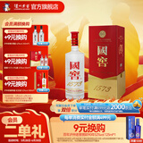 国窖1573【父亲节礼赠】经典装 浓香型白酒（新老随机发货） 52度 3L 1盒 周军版