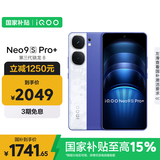 vivoiQOONeo9S Pro+ 16GB+256GB Buff蓝 第三代骁龙8 自研电竞芯片 Q1 超声波3D指纹手机