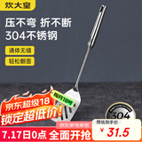 炊大皇煎铲 304不锈钢锅铲炒铲煎铲手柄一体成型加厚炒菜铲
