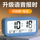 康巴丝（Compas）闹钟夜光聪明灯智能语音报时起床神器自动感光三组闹铃小闹钟儿童学生钟 2139 蓝色