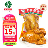 育青食品 育青 台式熏鸡 育青鸡580g*3只共享装 台湾风味烧鸡熟食 家庭装