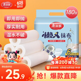 美丽雅懒人抹布180张一次性厨房抹布吸油吸水家用加厚可水洗清洁洗碗巾