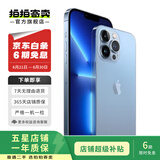 Apple iPhone 13Pro 苹果13Pro 全网通5G 双卡双待 二手苹果手机 远峰蓝色 256G