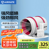 艾美特（Airmate ）DPT20-85A管道风机厨房油烟卫生间换气扇排气扇管道式8寸抽风机