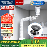 恒洁（HEGII） 面盆下水器 带溢水口洗脸盆防堵防漏易清洗下水器 【HMX250-SH】弹跳式套装枪灰