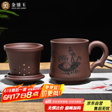 金镶玉 茶杯 办公杯宜兴紫砂原矿办公杯茶水分离内胆礼盒 荷塘月色350ml