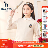哈吉斯（HAZZYS）童装男女童卫衣红品儿童卫衣柔软亲肤舒适百搭休闲圆领卫衣 象牙白 130