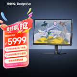 明基（BenQ）PD3205U 32英寸4K HDR Type-C可充电 10Bit 专业色域 专业设计修图电脑显示器（OSD控制器）