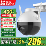 萤石 云摄像头监控C8WC8C无线WiFi云台360旋转4讲摄像机室外防水高清手机远程 400万+C8W+AI对讲款赠32G卡 4mm
