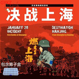繁鹿决战上海 淞沪会战 兵棋推演 战棋 抗R战争 历史策略模拟桌游 决战上海 袋装无盒+算子盒（拆封不退换）