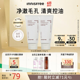 悦诗风吟（Innisfree）火山泥洗面奶150g*2水杨酸绵密泡沫男士净澈控油护肤