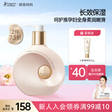 袋鼠妈妈树莓菁萃身体乳深润保湿补水润肤乳准孕妇身体乳舒缓干痒268g