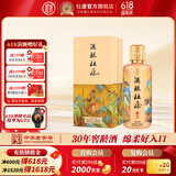杜康【官方直营】酒祖杜康御藏浓香型白酒52度粮食酒纯粮酒节日送礼 52度 500mL 1瓶 单瓶酒盒装
