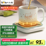 小熊（Bear）加热杯垫陶瓷杯恒温杯垫 电热杯垫办公室家用保温杯垫 可调温防水牛奶神器DRBD-C25D1 母亲节礼物