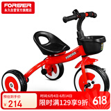 永久（FOREVER）儿童三轮车婴幼儿推车1-3岁童车小孩脚踏单车多功能可拆卸魅力红
