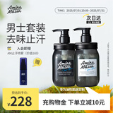 Amino mason甄选男士氨基酸洗护套装洗发水沐浴露900ml 无硅油