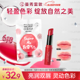 曼秀雷敦水彩有色润唇膏女生素颜补水保湿滋润淡唇纹防干裂 01我要红3g
