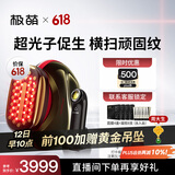 极萌【丁禹兮同款】全新一代胶原炮美容仪【紧致淡纹】胶原促生家用嫩肤生日礼物送女友价保618