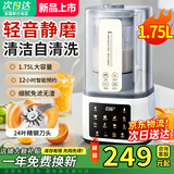 SPOEUR苏泊破壁机1.75L轻音破壁机家用多功能免煮豆浆机降噪低音预约加热免滤全自动破冰碎冰榨汁机 1.75L三重降噪【24叶精钢刀头】