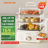 九阳（Joyoung）电蒸锅电煮锅家用蒸包子蒸螃蟹锅四层大容量17.5L分体可拆洗多用途锅DZ175HG-GZ126