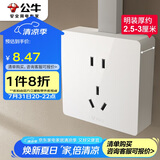 公牛（BULL）明装大板开关插座 G59系列 正五孔插座  G59Z223