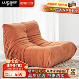 罗森（LUOSEN）毛毛虫懒人沙发单人躺椅榻榻米 科技绒布客厅阳台休闲躺靠椅 橙大