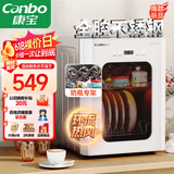 康宝（Canbo）消毒柜小型家用不锈钢台式婴儿奶瓶碗筷收纳高温热风消毒碗柜烘干【国家补贴】XDR53-LC3M