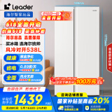 统帅（Leader）海尔538L风冷无霜一级能效对开门双开门家用大容量超薄电冰箱LSS-560WL9【国家补贴20%】超级618