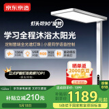 京东京造【国家补贴】长颈鹿2代立式护眼台灯学习灯全光谱普瑞灯珠大路灯