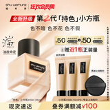 植村秀【第2代】小方瓶粉底液584 35ml 遮瑕持久不暗沉 生日礼物送女友