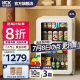 HCK哈士奇冰吧【人气热销】复古家用小冰箱迷你冷藏柜饮料茶叶水吧嵌入式一级酒店公寓电冰箱64/67L 奶茶色Pro | 67升 | 全冷藏