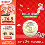 贝亲（Pigeon）婴儿爽身粉 玉米粉爽身粉  无滑石粉 无香精 50g HA15