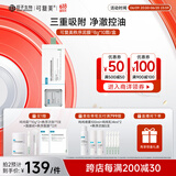 可复美稀有人参皂苷致研控油清洁泥膜10颗/盒清洁控油去角质舒缓保湿